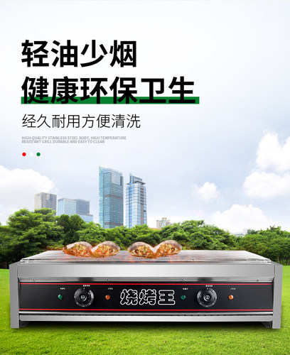 电烤炉商用无烟黑金刚烤炉正新鸡排烤豆腐鸡翅包饭烤鱼生蚝烤串机 - 图0