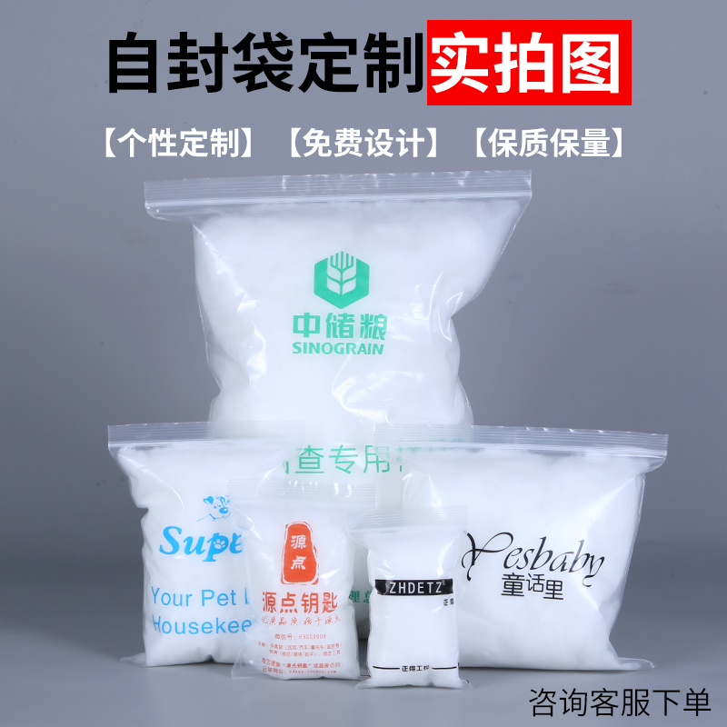 快递袋塑料袋包装袋自封袋定制袋子定做专拍补差价拍前请联系客服 - 图0