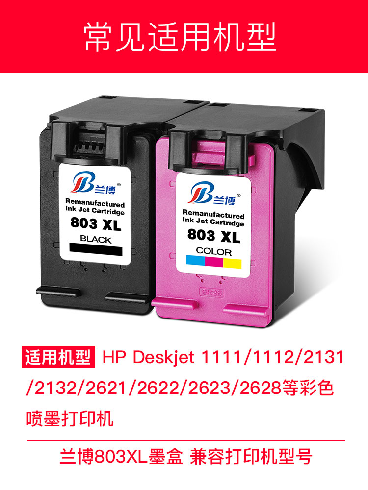 803墨盒适用惠普HPdeskjet2621 2132 2131 2130 1112 1110 1111 2622 2623 2628打印机连喷803XL墨盒黑色彩色-图0