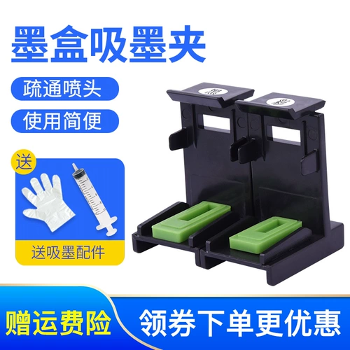 Зажим абсорбционных чернил Lambo подходит для Canon 815 830 835 840 845 245 HP 803 802 901 818 63 680 678 чернила и чернила