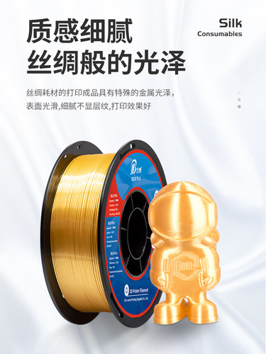 兰博 3D打印机耗材 PLA丝绸耗材 3D打印耗材 美学丝绸双色 三色 彩虹色渐变 仿金属色高亮光耗材 1KG1.75mm - 图1