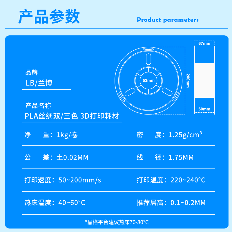 兰博3D打印耗材 PLA丝绸双色 三色耗材 丝绸渐变混色耗材 高速打印料 3D打印机耗材 丝绸耗材 - 图2