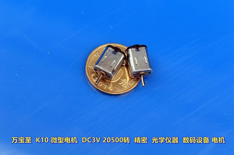 万宝至K10微型电机 DC3V20500 转 精密 光学仪器 数码设备 电机 - 图1