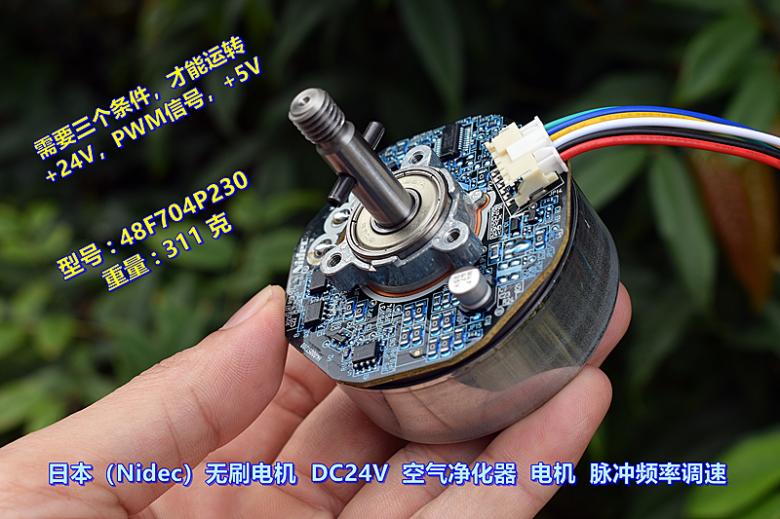 日本（Nidec）无刷电机 DC15V-24V 空气净化器风扇电机 频率调速 - 图0