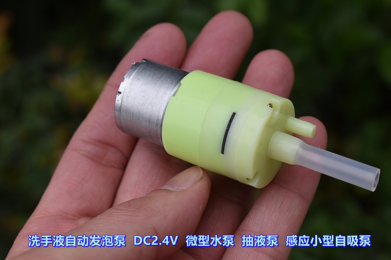 洗手机发泡泵 DC2V-3V 微型水泵抽液泵 感应小型自吸泵 - 图0