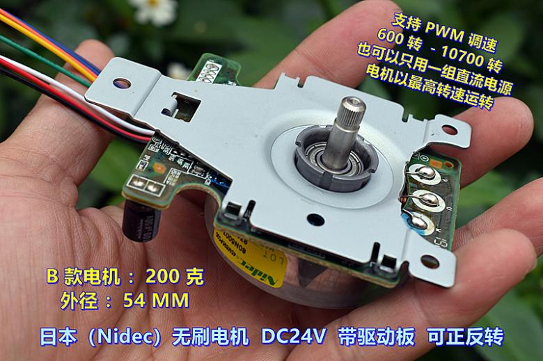 日本（Nidec）高速 外转子 无刷电机 DC24V 11000 转 可正反转 - 图1