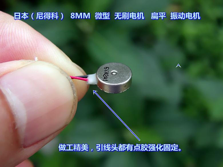 日本（Nidec）8MM 微型无刷电机 智能运动手表 纽扣型 振动电机 - 图0