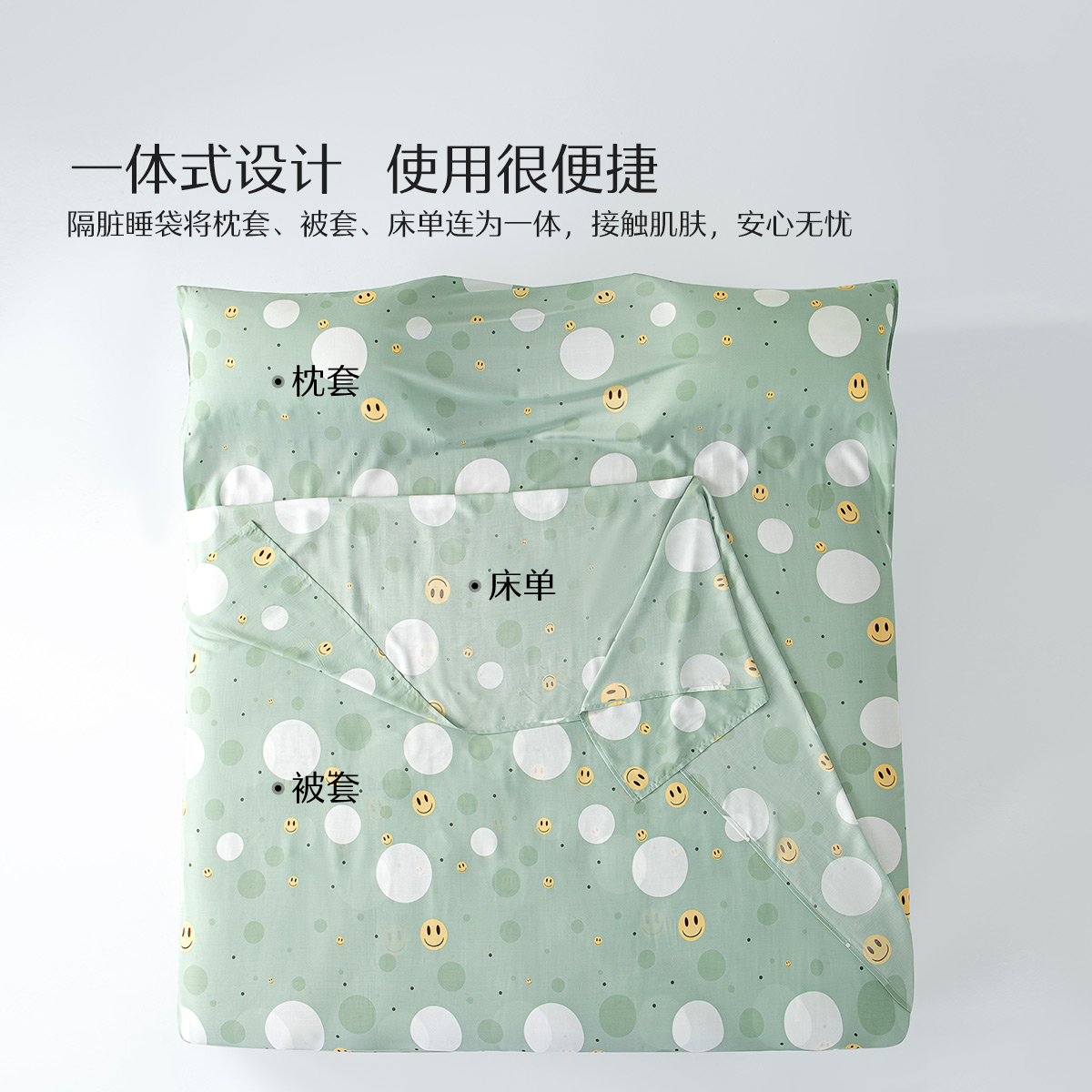 水星家纺莱赛尔天丝凉感隔脏睡袋酒店旅行出差被套床单便携式床品,淘宝优惠券,粉丝福利购,淘宝优惠卷