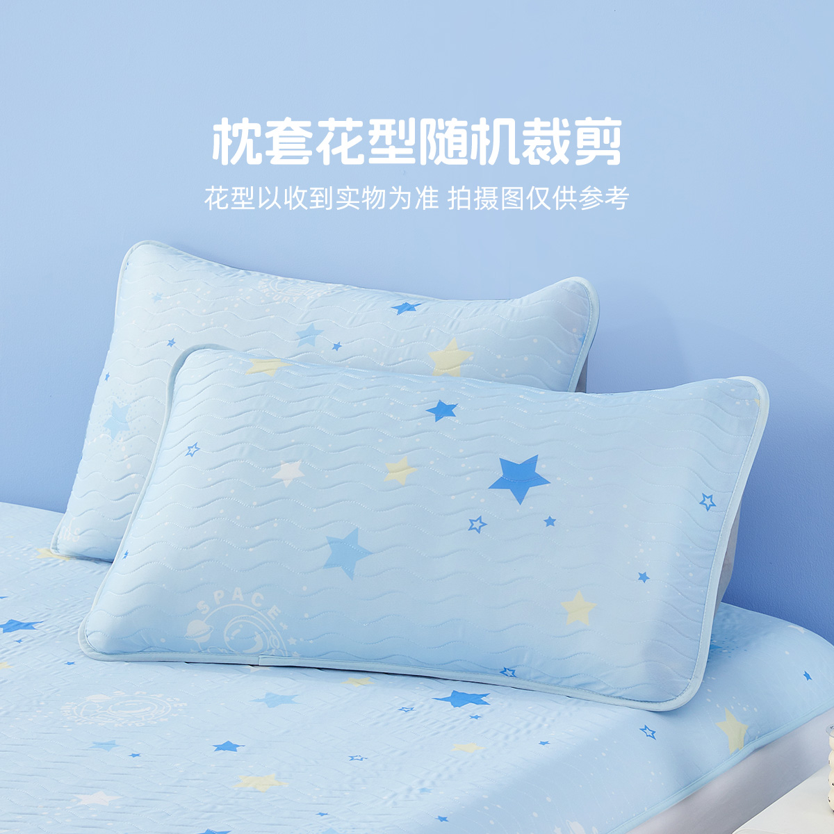 水星家纺凉席儿童抗菌A类凉感雪糕席二/三件套夏季席子卡通24新品