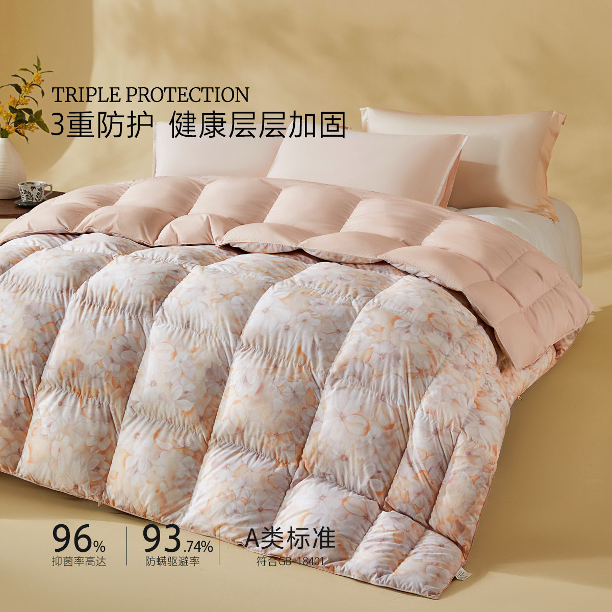 水星家纺羽绒被保暖被子95白鹅绒抑菌冬被高端被芯春秋被年货送礼,淘宝优惠券,粉丝福利购,淘宝优惠卷