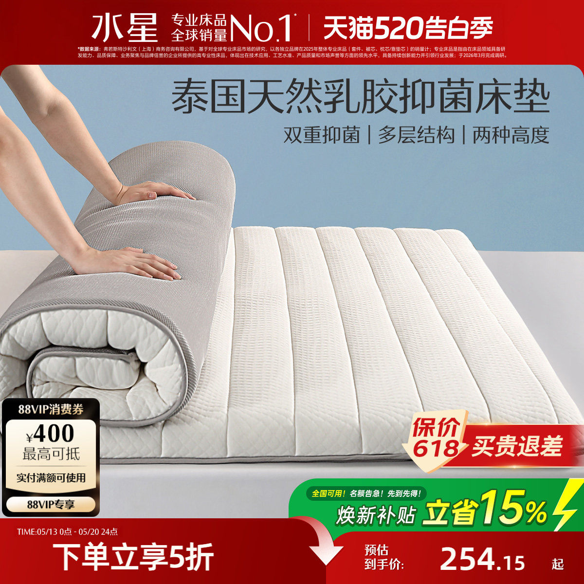 水星家纺乳胶床垫原液进口加厚款宿舍学生榻榻米垫子褥子租房专用