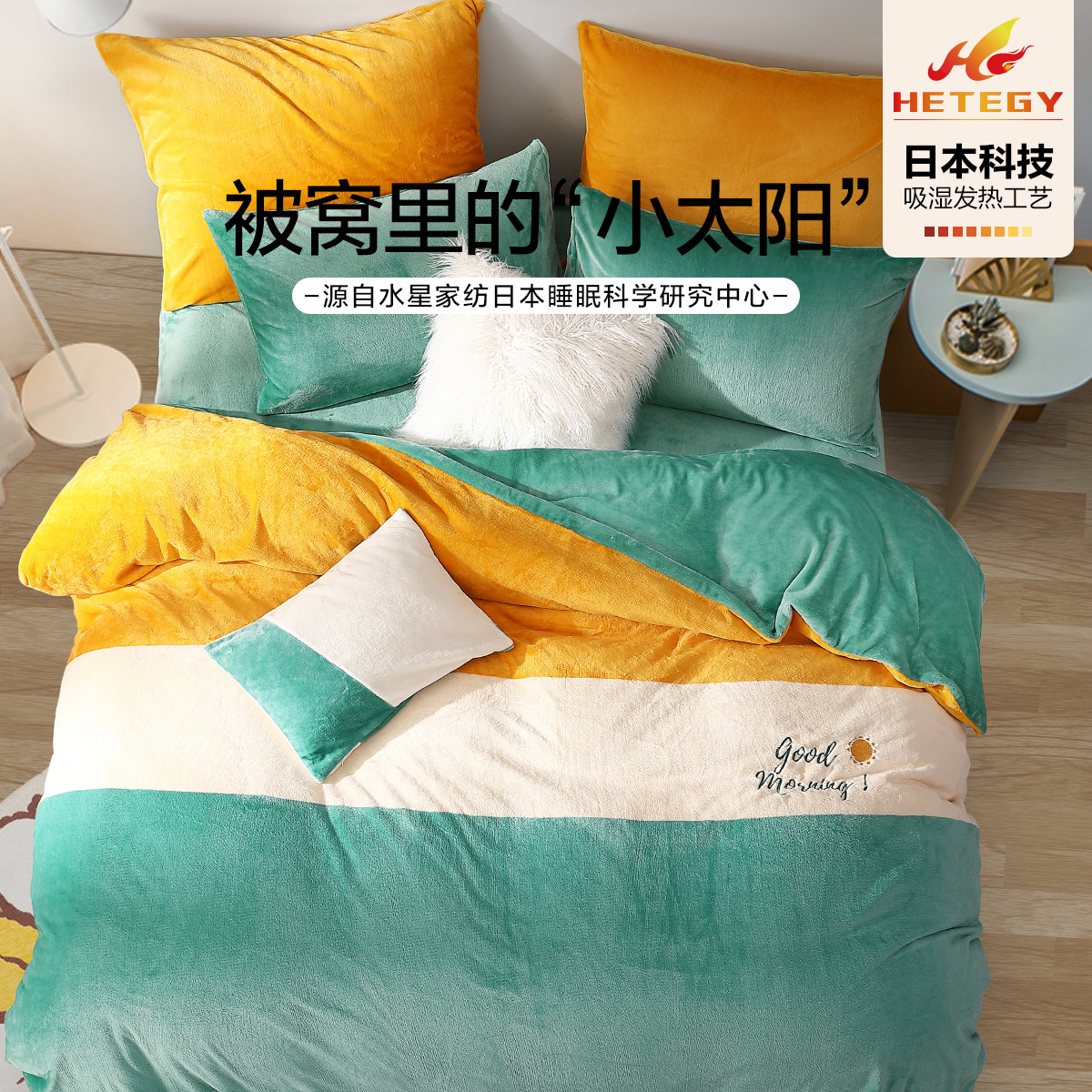 新品 2020 水星家纺猫感法兰绒暖绒四件套北欧风床上用品亚维迪尼 新品 2020 水星家纺猫感法兰绒暖绒四件套北欧风床上用品亚维迪尼