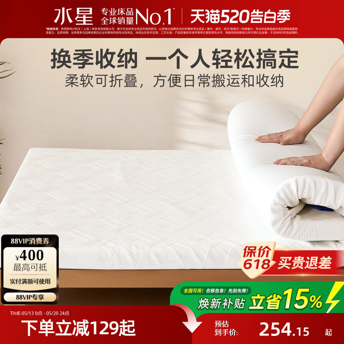 水星家纺记忆棉慢回弹床垫母婴A类抑菌可拆洗床褥垫宿舍租房垫子
