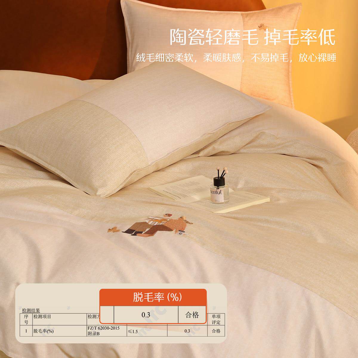 水星家纺全棉磨毛四件套加厚保暖绒毛套件纯棉双人床单被套冬季,淘宝优惠券,粉丝福利购,淘宝优惠卷