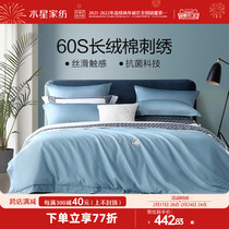 Water Star Home Textile 60S Long Suede Cotton Four Pieces of Antibacterial Kit Household Bedsheet Household Bedclothes Bedding