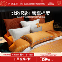 Waterstar Home Textile 140S Double strands Long suede cotton Four sets full cotton pure cotton kit light and luxurious bed sheet bedding bedding