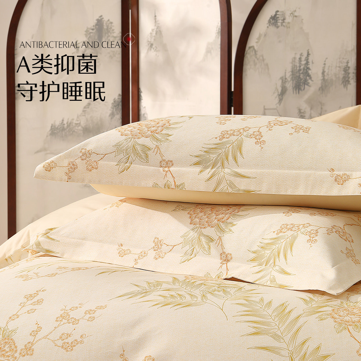 水星家纺全棉磨毛四件套抑菌保暖套件新中式被套床单床品,淘宝优惠券,粉丝福利购,淘宝优惠卷