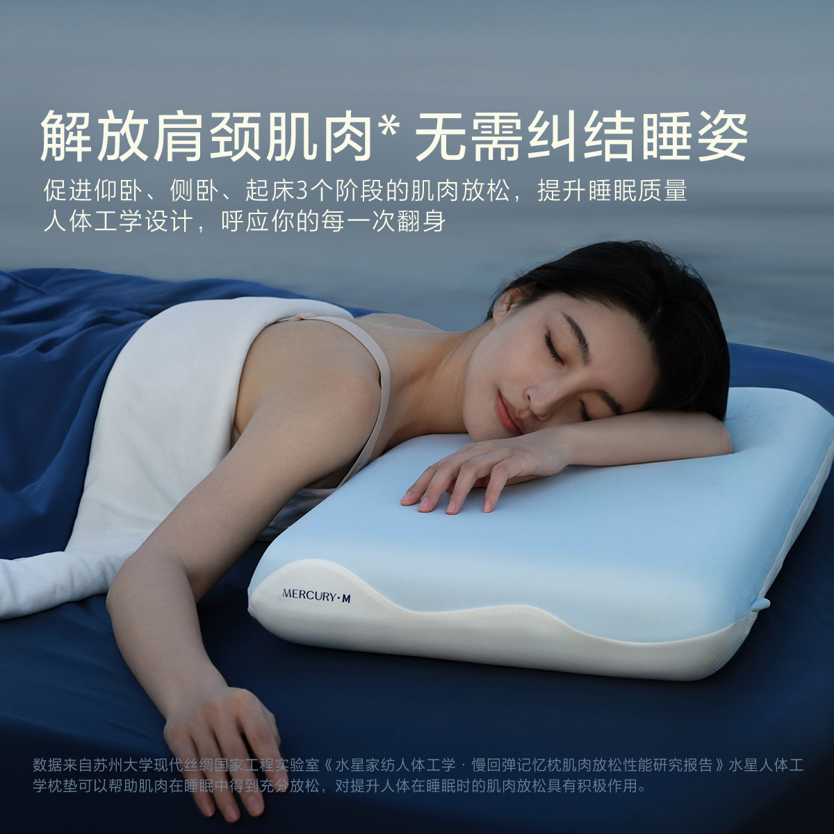 水星家纺人体工学枕头3.0A类抑菌慢回弹记忆棉枕学生宿舍枕芯