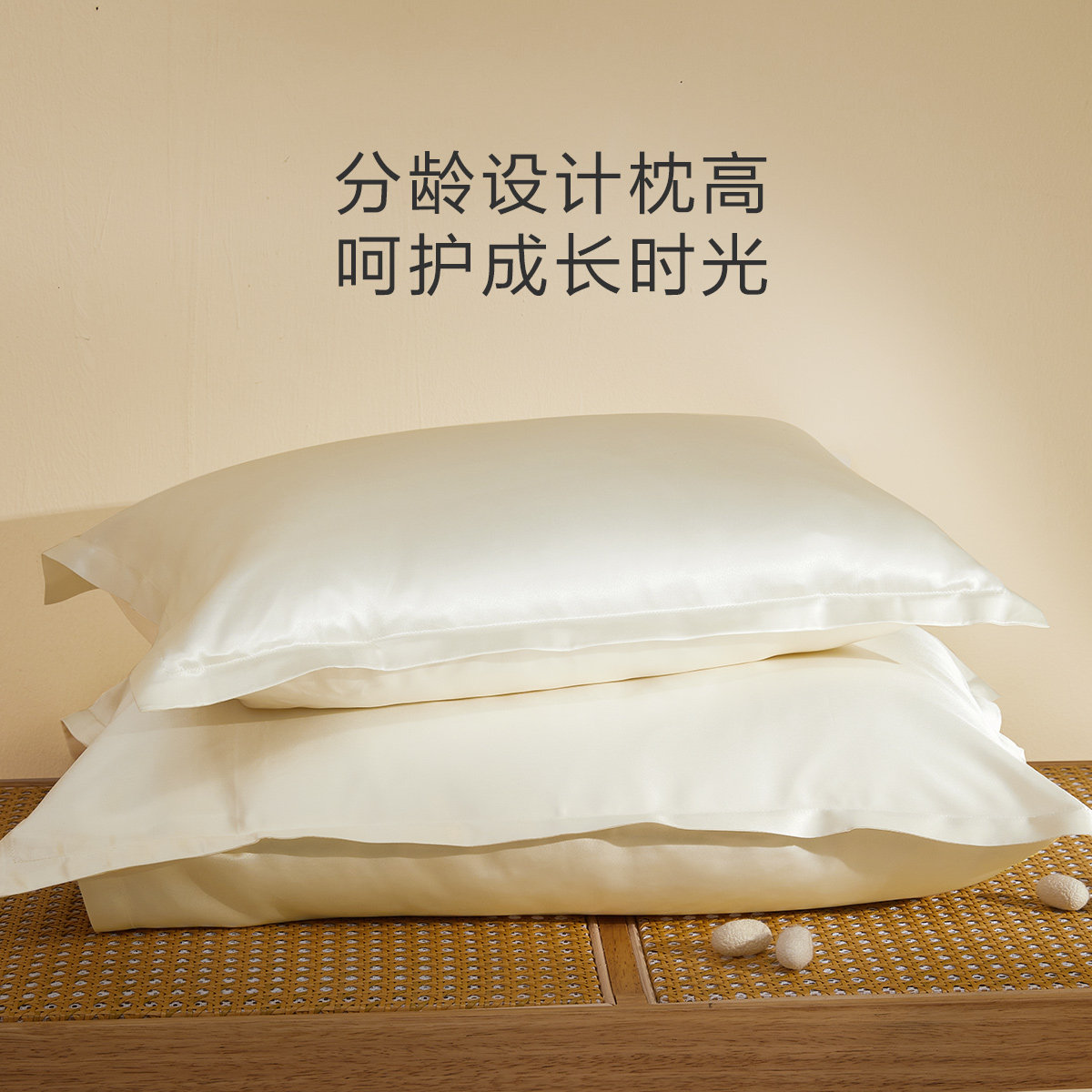 水星家纺儿童桑蚕丝复合枕头母婴A类抗菌真丝高端枕芯床品,淘宝优惠券,粉丝福利购,淘宝优惠卷