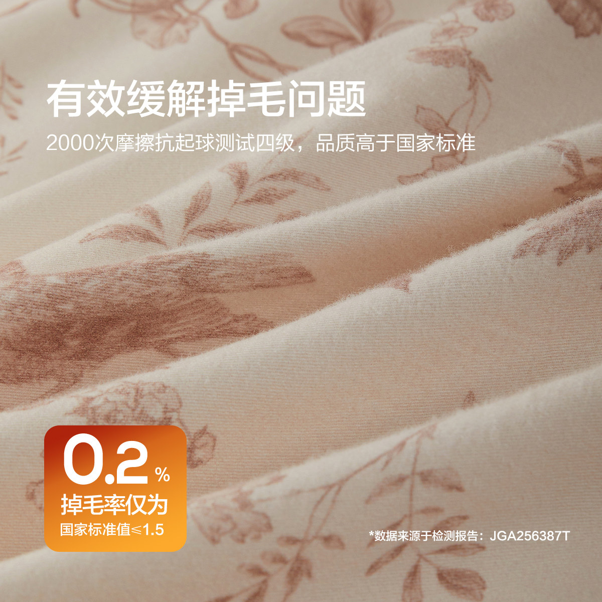 水星家纺全棉双面磨毛四件套抑菌纯棉保暖套件印花床上用品,淘宝优惠券,粉丝福利购,淘宝优惠卷