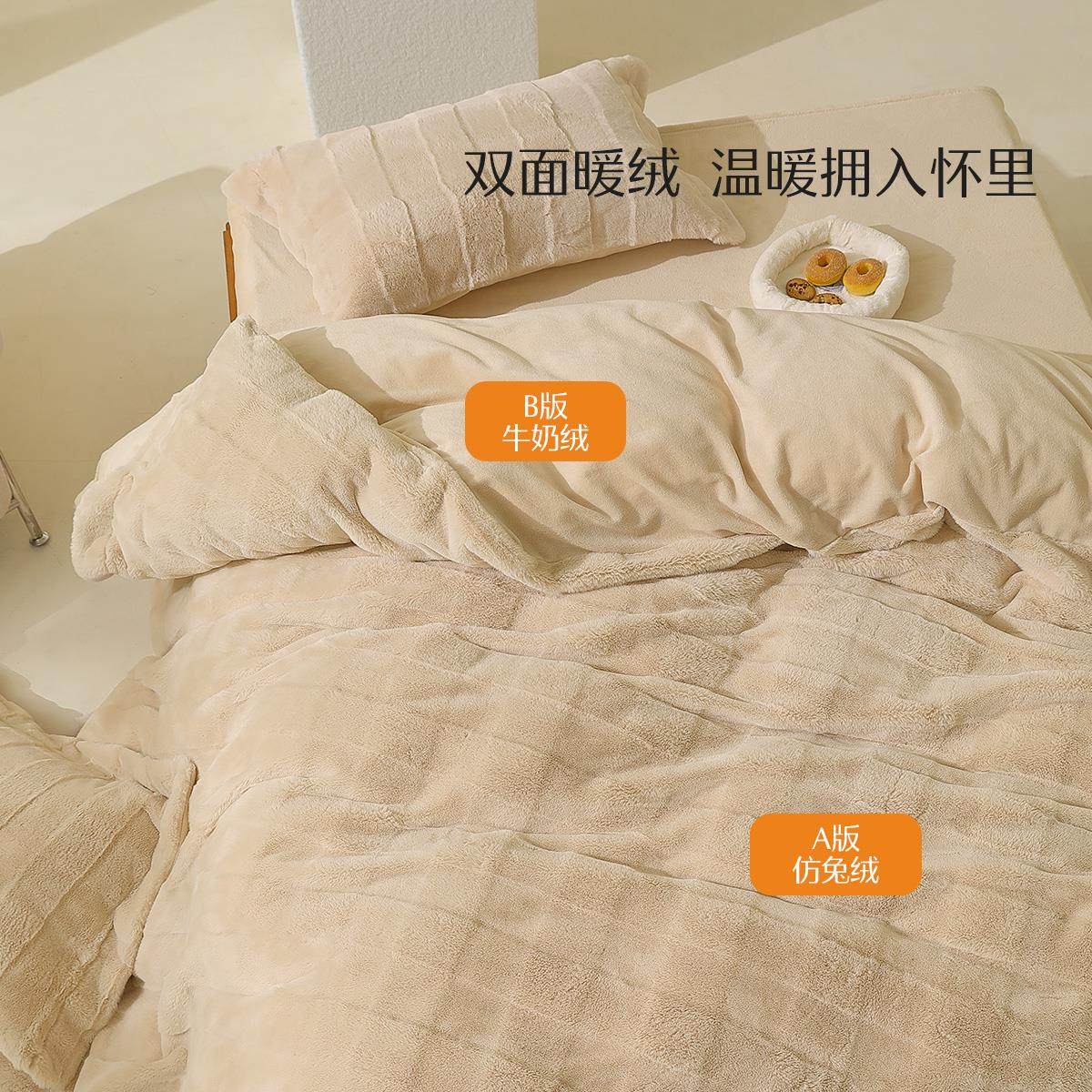 水星家纺暖绒四件套抗静电双面暖绒套件床单被套秋冬保暖床上用品,淘宝优惠券,粉丝福利购,淘宝优惠卷