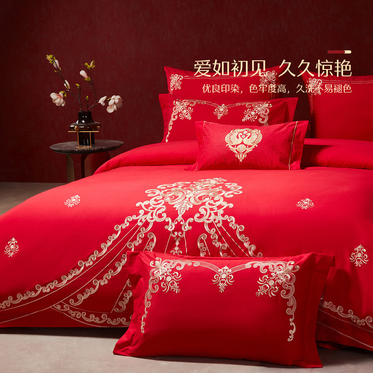 水星家纺婚庆六件套全棉刺绣结婚喜庆多件套套件红色欧式婚嫁床品,淘宝优惠券,粉丝福利购,淘宝优惠卷