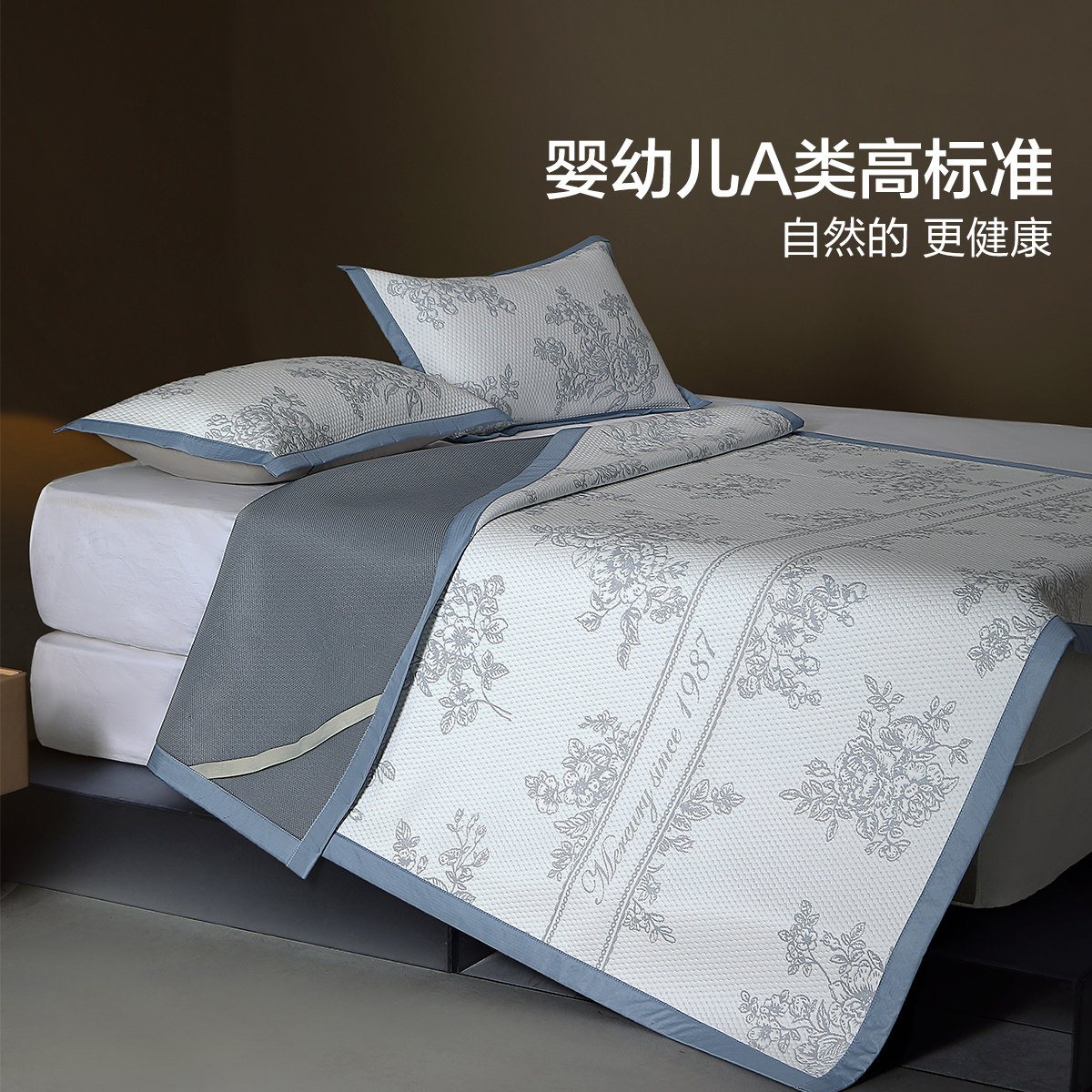 水星家纺可水洗豆豆冰丝席