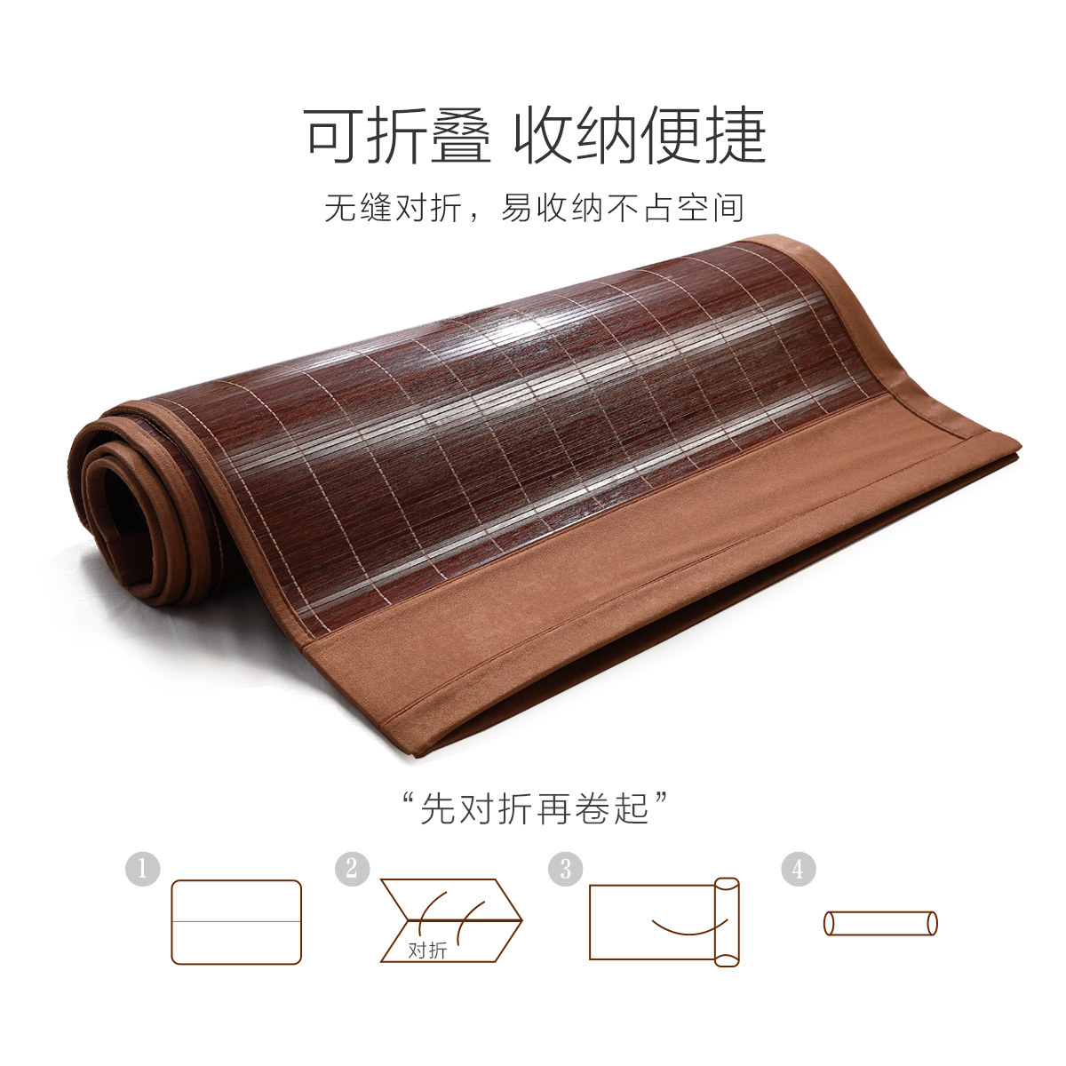 水星家纺竹凉席三件套空调席子木纹碳化竹席折叠双面冰丝床上用品_虎窝淘
