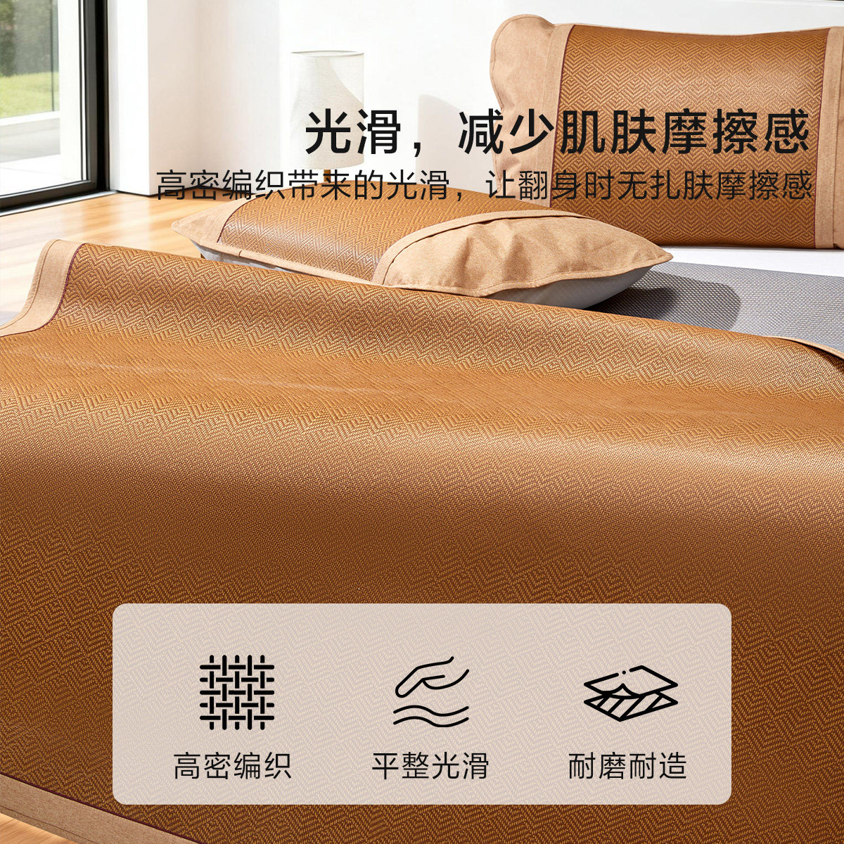 水星家纺凉席A类抑菌加厚元藤席夏季空调席子免水洗床品25年新品