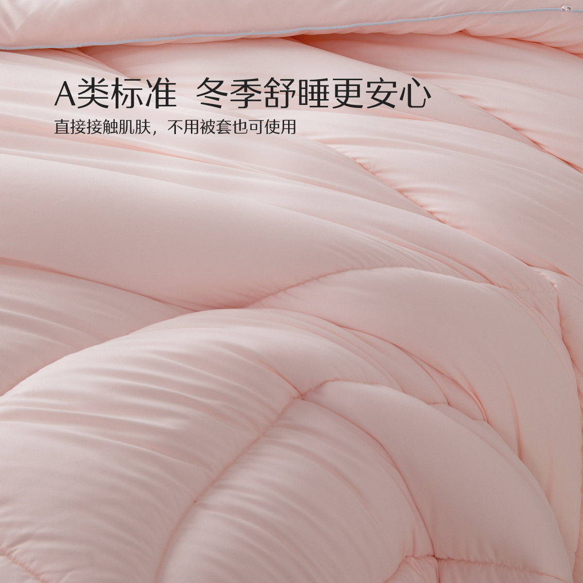 水星家纺被子冬被保暖宿舍加厚秋冬冬季棉被学生被芯新年年货礼,淘宝优惠券,粉丝福利购,淘宝优惠卷