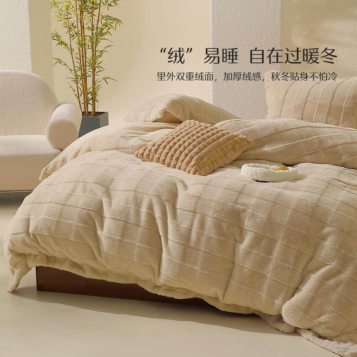 水星家纺暖绒四件套抗静电双面暖绒套件床单被套秋冬保暖床上用品,淘宝优惠券,粉丝福利购,淘宝优惠卷