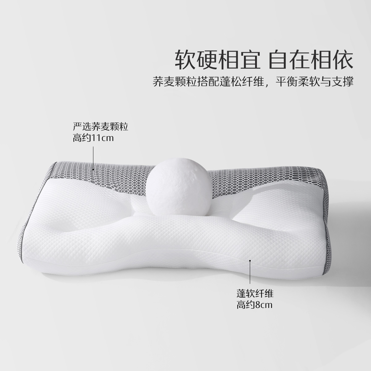 水星家纺 枕头枕芯荞麦调节牵引颈椎枕草本呵护颈椎助睡眠保健枕