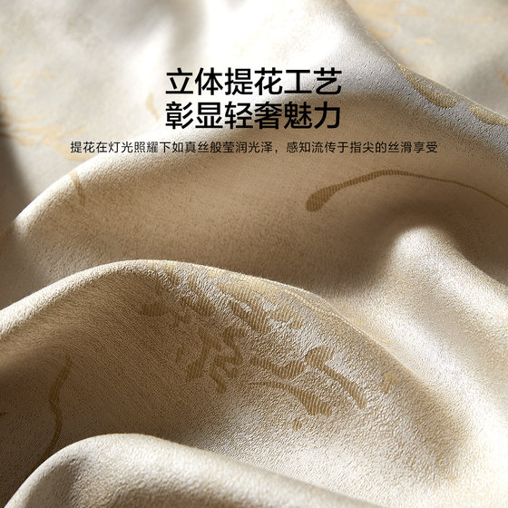 Mercury Home Textiles 60-count Tencel cotton jacquard four-piece set