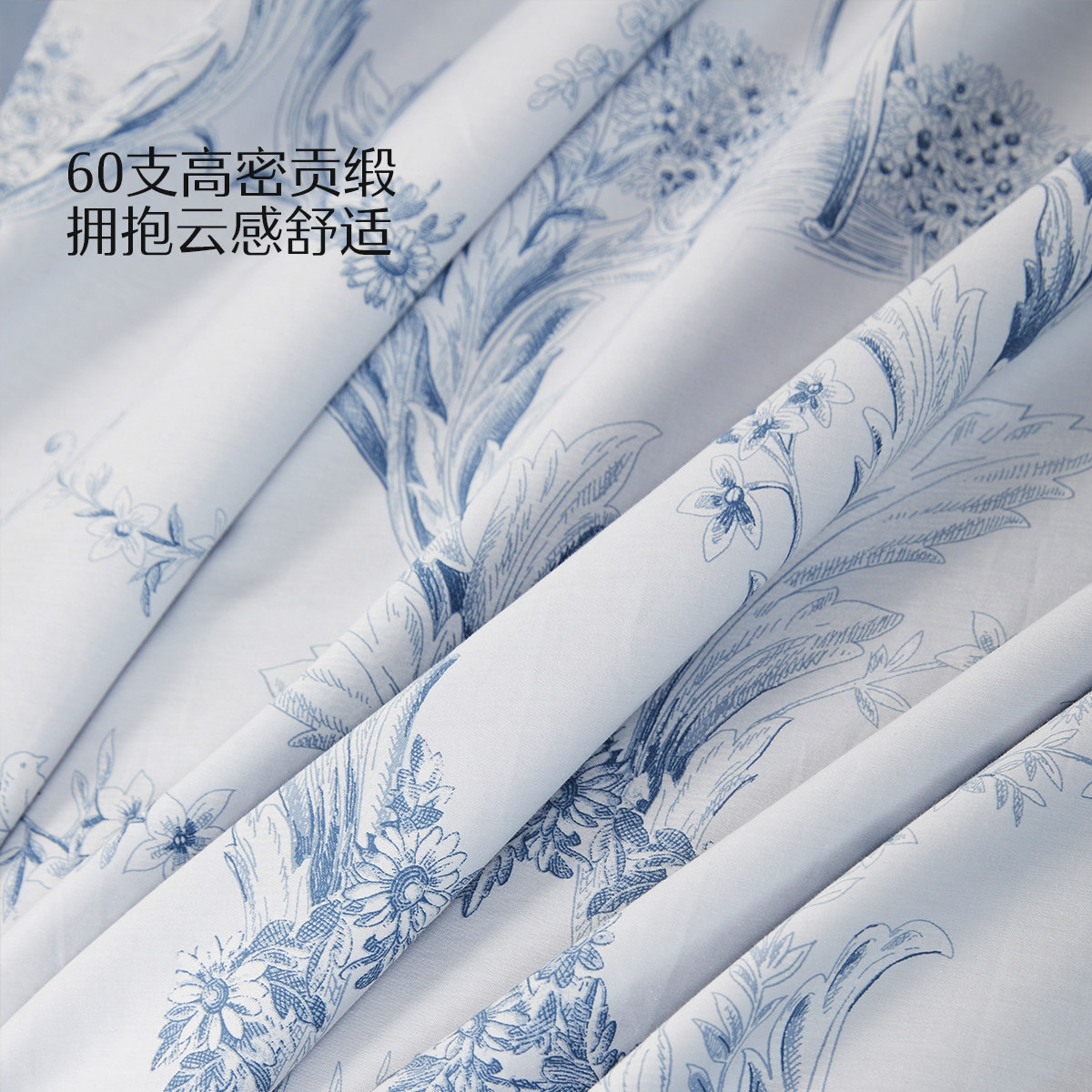 水星家纺60支长绒棉贡缎四件套A类抑菌套件法式蓝调轻奢被套床单,淘宝优惠券,粉丝福利购,淘宝优惠卷