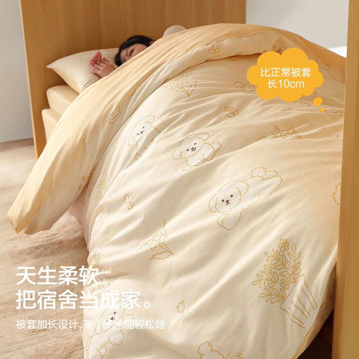 Mercury home textile student dormitory three-piece set