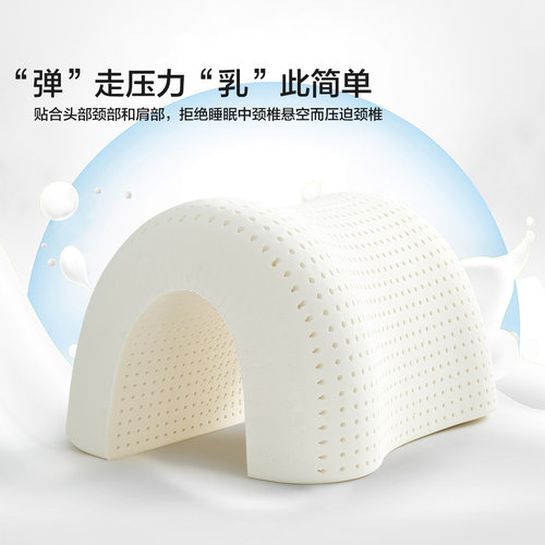 水星家纺93%原液进口乳胶枕芯A类抑菌可水洗枕头单只呵护颈椎 - 图1