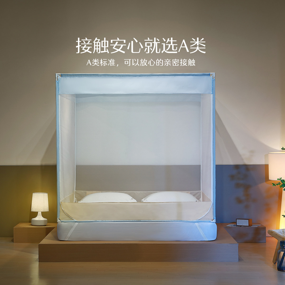 水星家纺A类坐床式蒙古包蚊帐家用卧室防摔全包防蚊罩免打孔蚊帐,淘宝优惠券,粉丝福利购,淘宝优惠卷