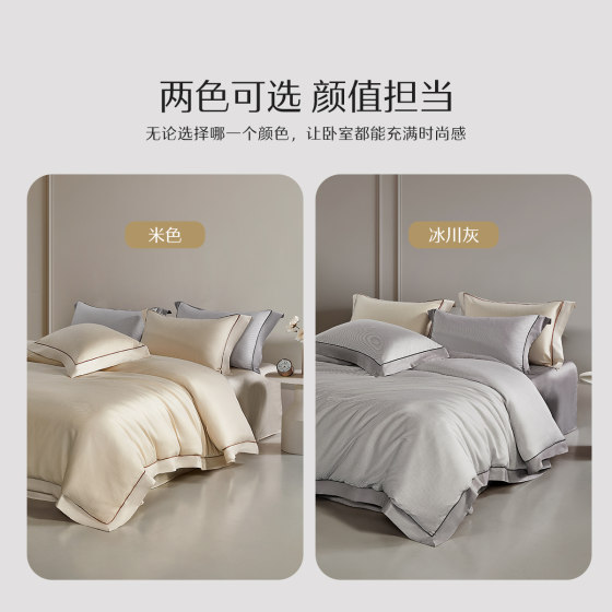 Mercury Home Textiles jacquard long-staple cotton four-piece set