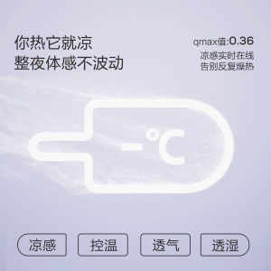 【代旭推荐同款】水星家纺第6代降燥雪糕被A类空调被夏凉被被子