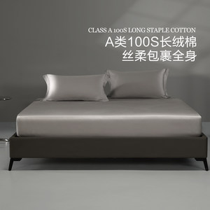 水星家纺100S新疆长绒棉贡缎轻奢床笠款单件床垫保护罩防尘罩床罩