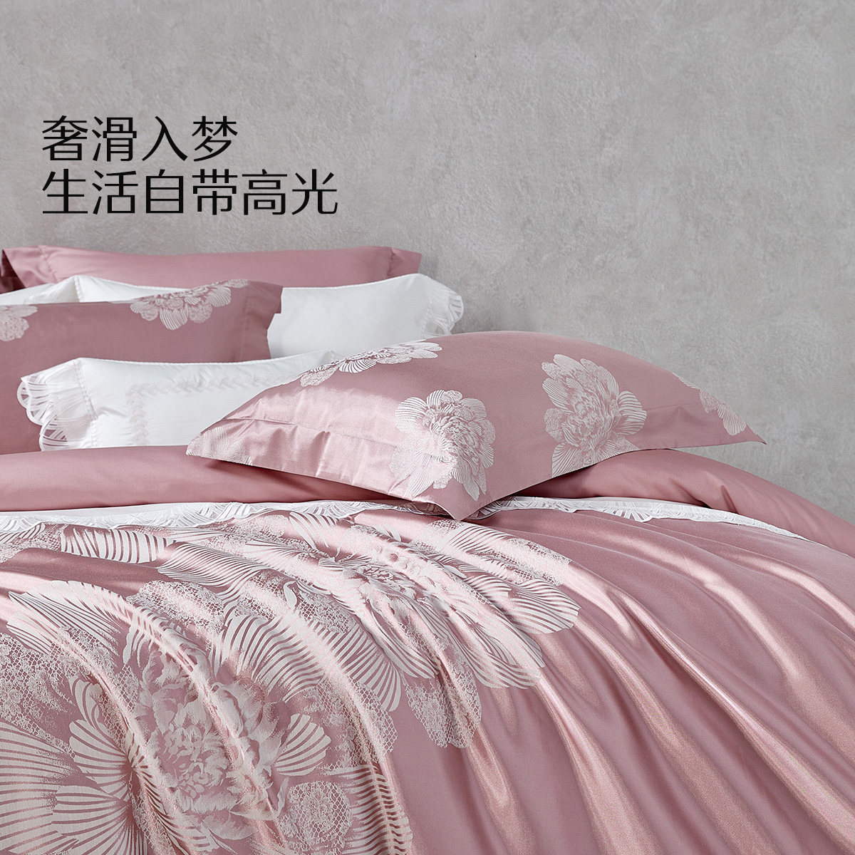 水星家纺大提花四件套A类高端套件家用轻奢酒店风床单被套床品,淘宝优惠券,粉丝福利购,淘宝优惠卷