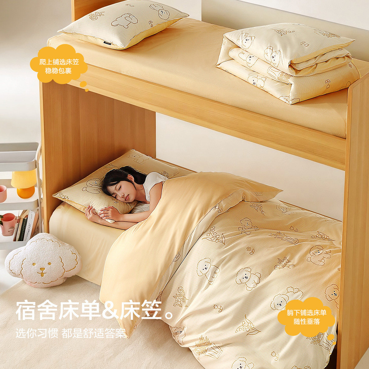 Mercury home textile student dormitory three-piece set