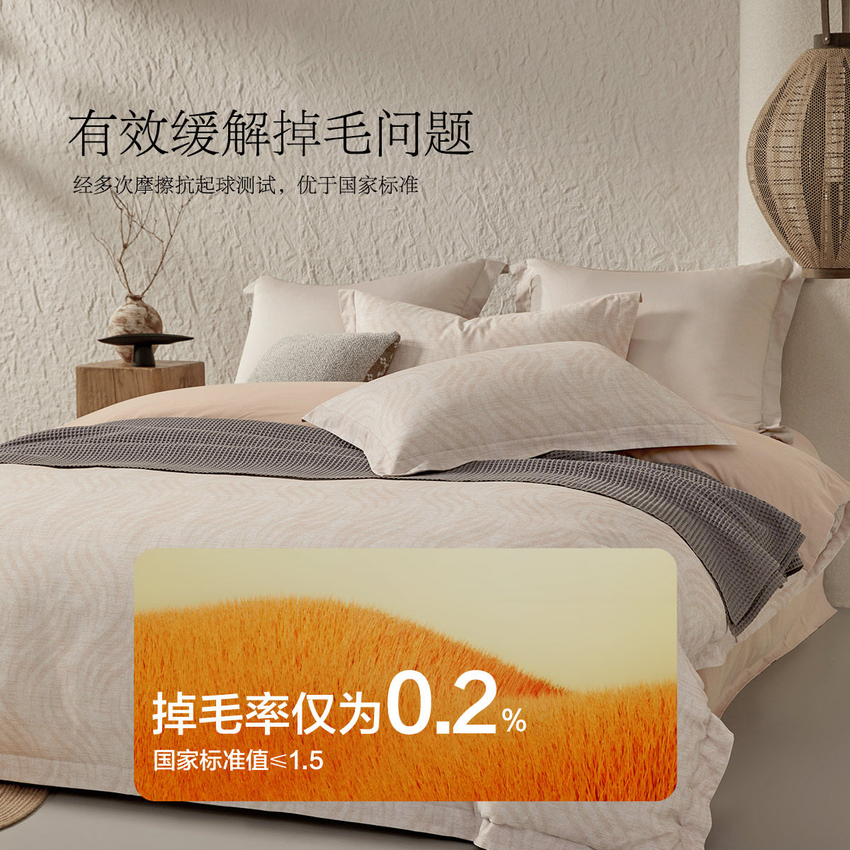 水星家纺全棉磨毛四件套侘寂风A类抑菌套件保暖被子套床单床品,淘宝优惠券,粉丝福利购,淘宝优惠卷