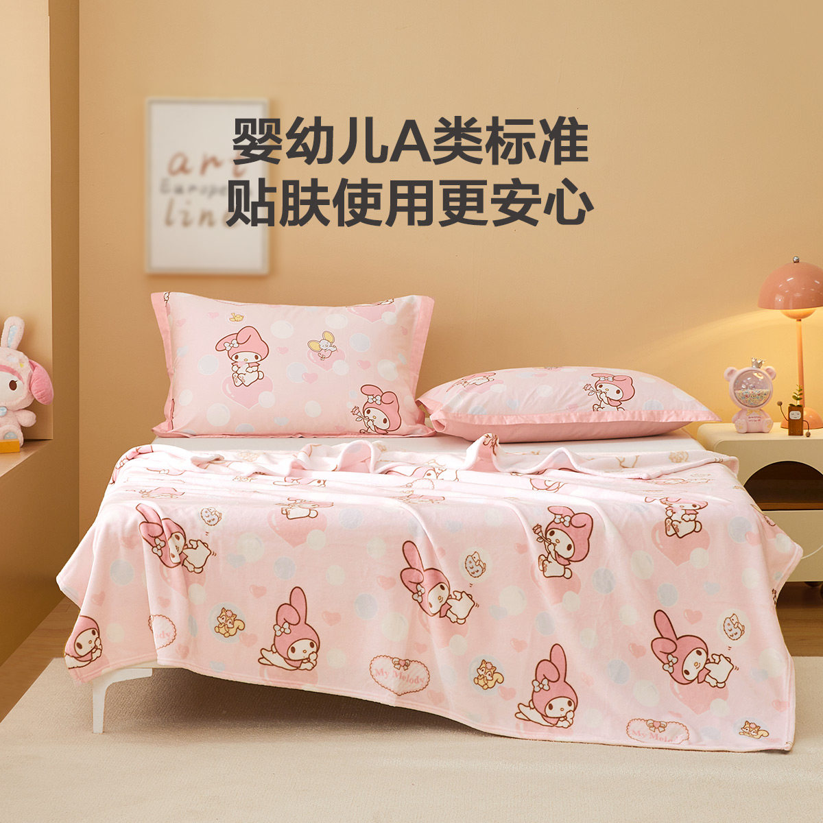 水星家纺毛毯婴幼儿A类午休毯子可水洗空调毯保暖盖毯儿童云绒毯,淘宝优惠券,粉丝福利购,淘宝优惠卷