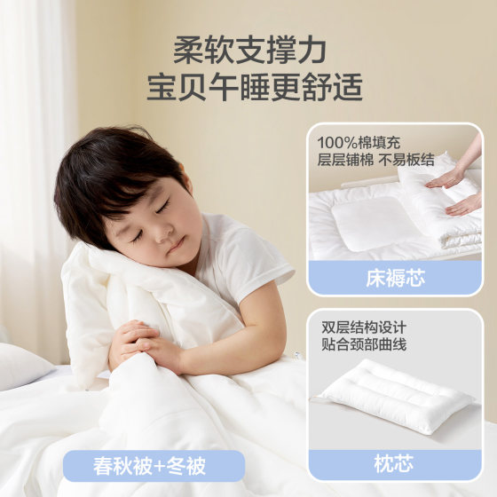 Mercury Home Textiles Kindergarten Long Staple Cotton Antibacterial Set