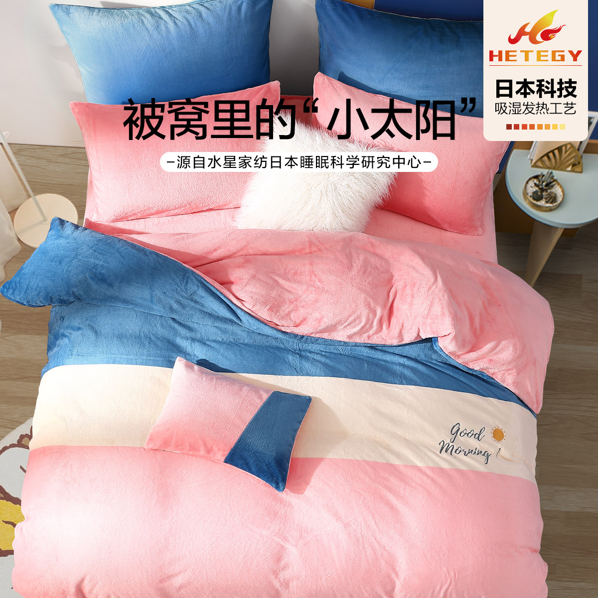 新品 2020 水星家纺猫感法兰绒暖绒四件套北欧风床上用品亚维迪尼 新品 2020 水星家纺猫感法兰绒暖绒四件套北欧风床上用品亚维迪尼