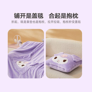 水星家纺抱枕毛毯多功能靠垫毯办公室午休毯子空调盖毯沙发毯床品