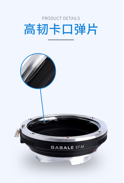 GABALEEF-LM adapter ring EF to Leica M