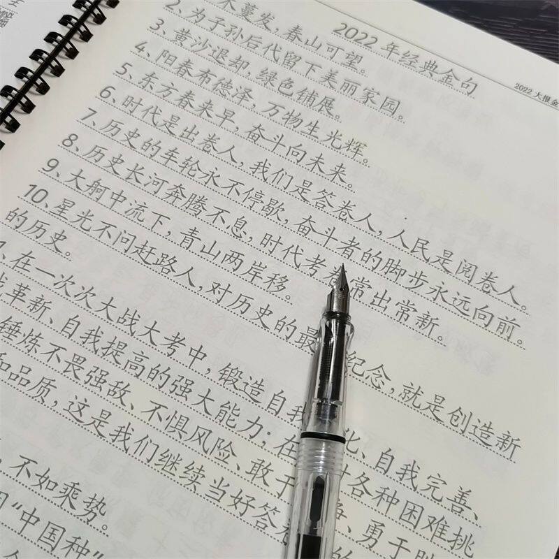 2025人民金句日报摘抄高考作文素材公务员范文楷书学生钢笔练字帖