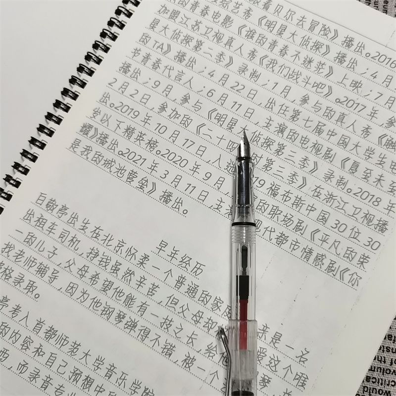 白敬亭周边语录歌词本女生情书翩翩体行楷奶酪体楷书硬笔练字字帖 - 图1